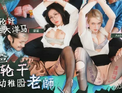 Hiếp dâm tập thể giáo viên